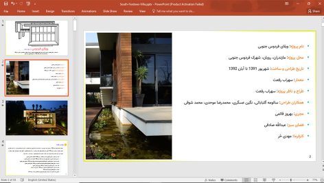 ویلای فردوس جنوبی|سهراب رفعت