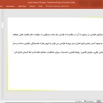 ویلای فردوس جنوبی|سهراب رفعت
