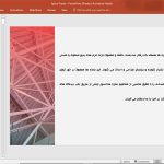 سازه های فضاکار