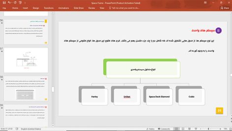سازه های فضاکار
