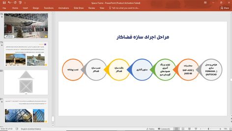سازه های فضاکار