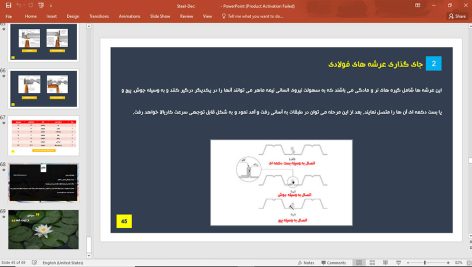 سقف عرشه فولادی