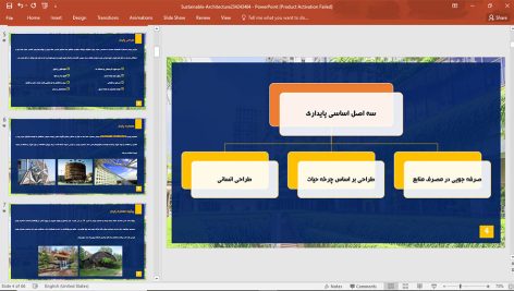 معماری پایدار