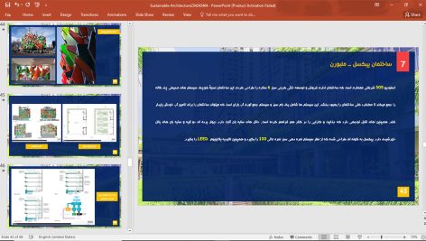 معماری پایدار