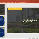 معماری پایدار