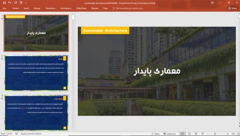 معماری پایدار