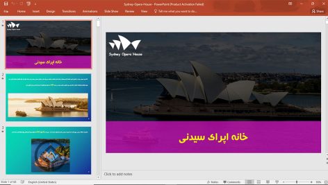 خانه اپرای سیدنی