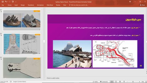 خانه اپرای سیدنی
