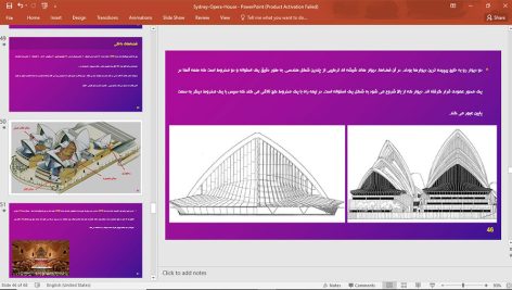 خانه اپرای سیدنی
