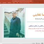 بیوگرافی علیرضا تغابنی
