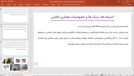 بیوگرافی علیرضا تغابنی
