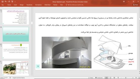 بیوگرافی علیرضا تغابنی