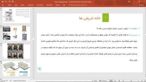 بیوگرافی علیرضا تغابنی