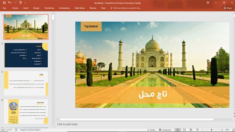 تاج محل