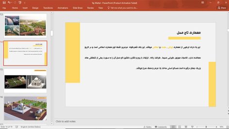 تاج محل