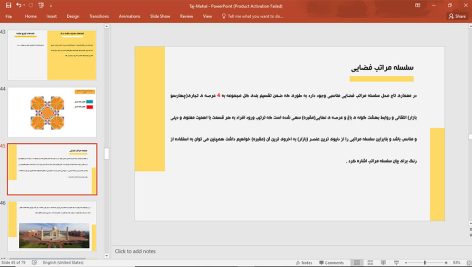 تاج محل