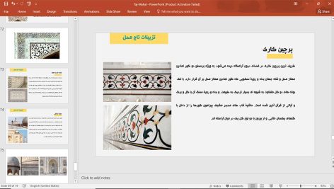 تاج محل