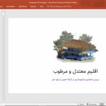 معماری اقلیم معتدل و مرطوب
