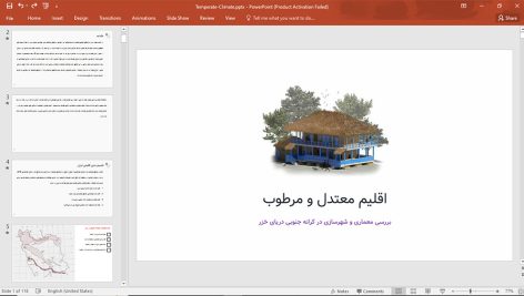 معماری اقلیم معتدل و مرطوب
