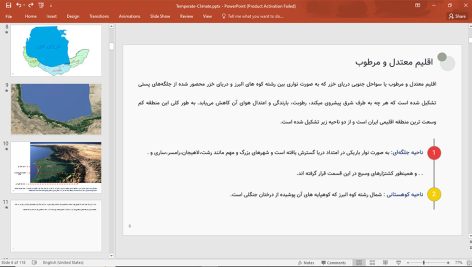 معماری اقلیم معتدل و مرطوب