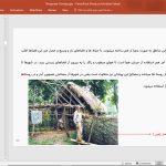 معماری اقلیم معتدل و مرطوب