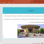 تئاتر شهر تهران