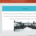 تئاتر شهر تهران