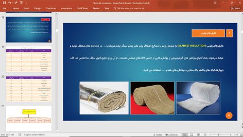 عایق های حرارتی