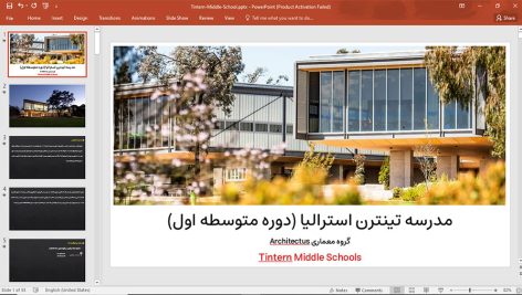 مدرسه تینترن میدل استرالیا