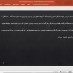 مدرسه تینترن میدل استرالیا