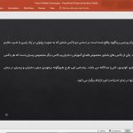 مدرسه تینترن میدل استرالیا