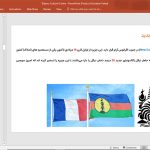 مرکز فرهنگی ژان ماری تیجیبائو
