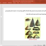 مرکز فرهنگی ژان ماری تیجیبائو