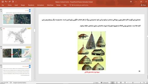 مرکز فرهنگی ژان ماری تیجیبائو