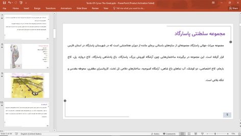 مقبره کوروش