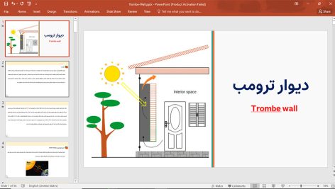 دیوار ترومب