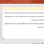 دیوار ترومب