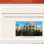 سیستم ساختمانی ترونکو