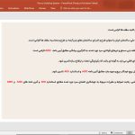 سیستم ساختمانی ترونکو
