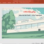 ویلای تونگدهات میس فن درهه