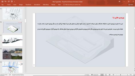 ویلای تونگدهات میس فن درهه