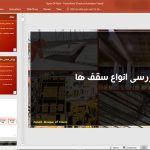 انواع سقف