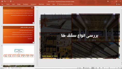 انواع سقف