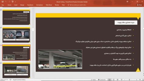 سقف یوبوت