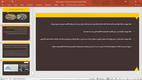 سقف یوبوت