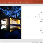 ویلای امیر