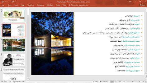 ویلای امیر