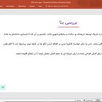 ویلای امیر