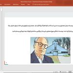 خانه وانا ونتوری