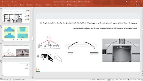 خانه وانا ونتوری